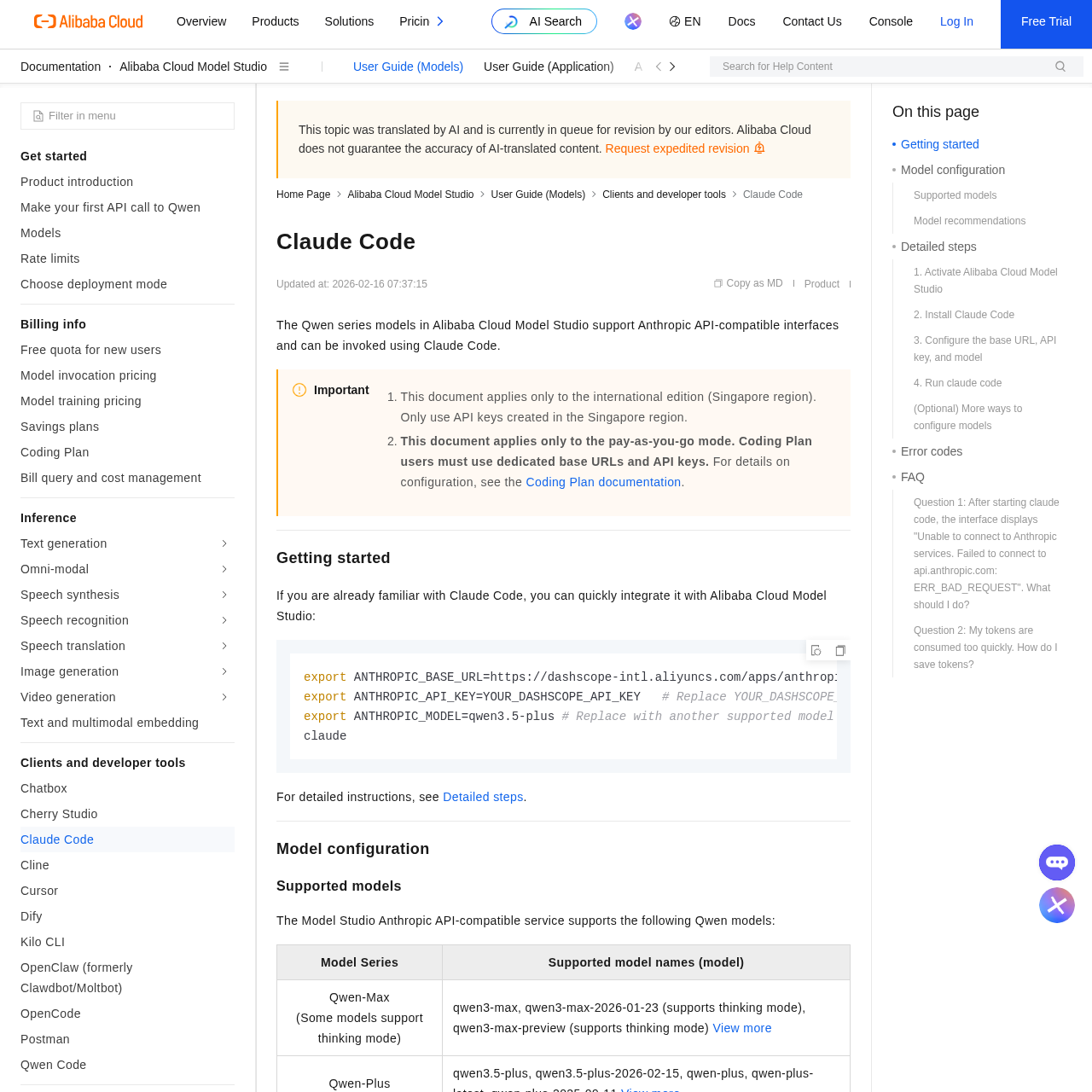 Alibaba Cloud Model Studio — документация по интеграции с Claude Code